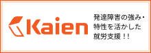 Kaien