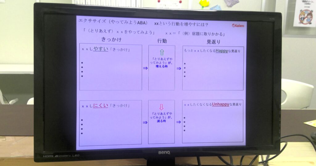 放課後等デイサービスティーンズ新宿でABAに基づいた支援を行っている様子